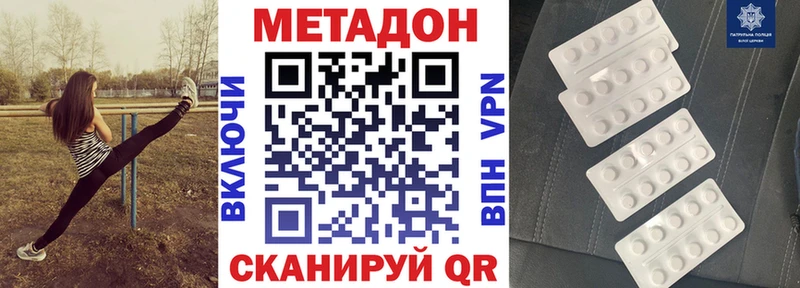 MEGA зеркало как найти закладки Наволоки Метадон VHQ